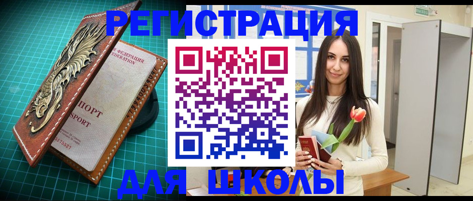 временная регистрация 2025 в Дзержинском