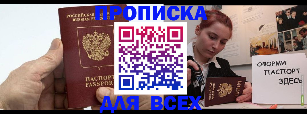 временная регистрация 2025 в Дзержинском