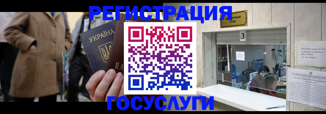 прописка штамп в Дзержинском