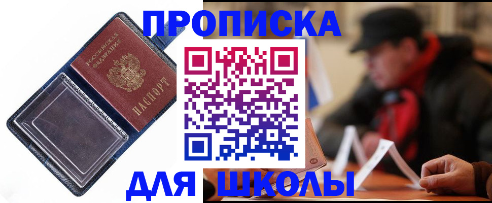 временная регистрация в Дзержинском