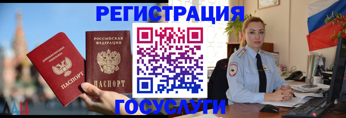 миграционный учет в Дзержинском